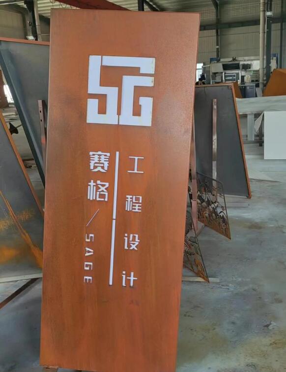 独山锈钢板招牌