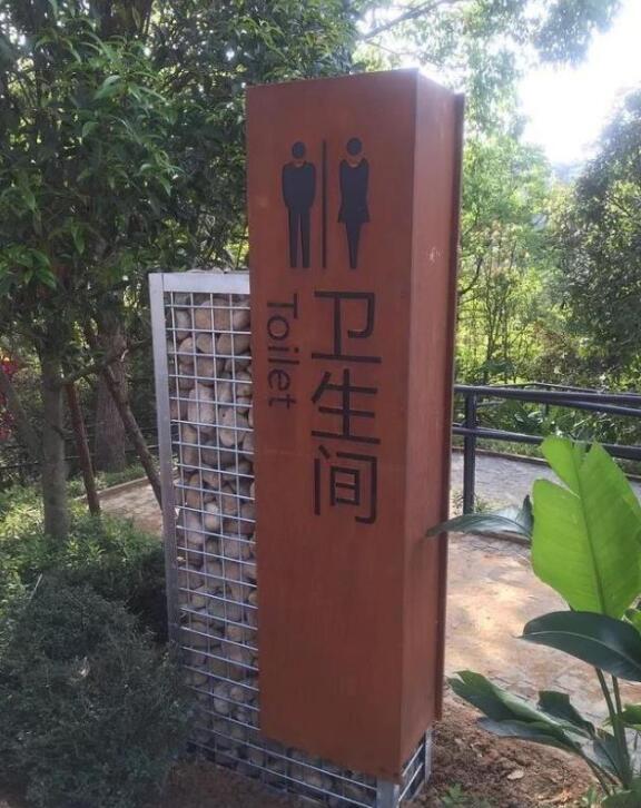 独山锈钢板标识牌